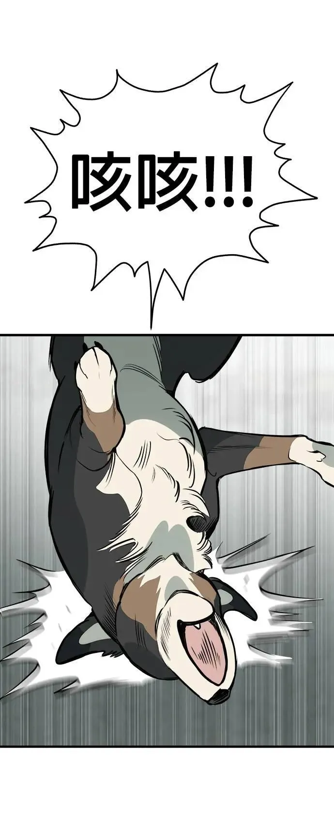 第46话 第49页