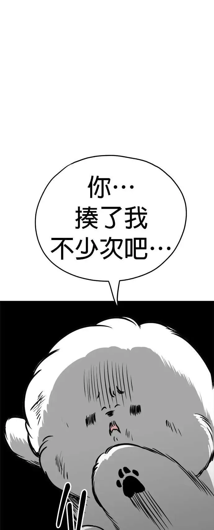 第46话 第51页
