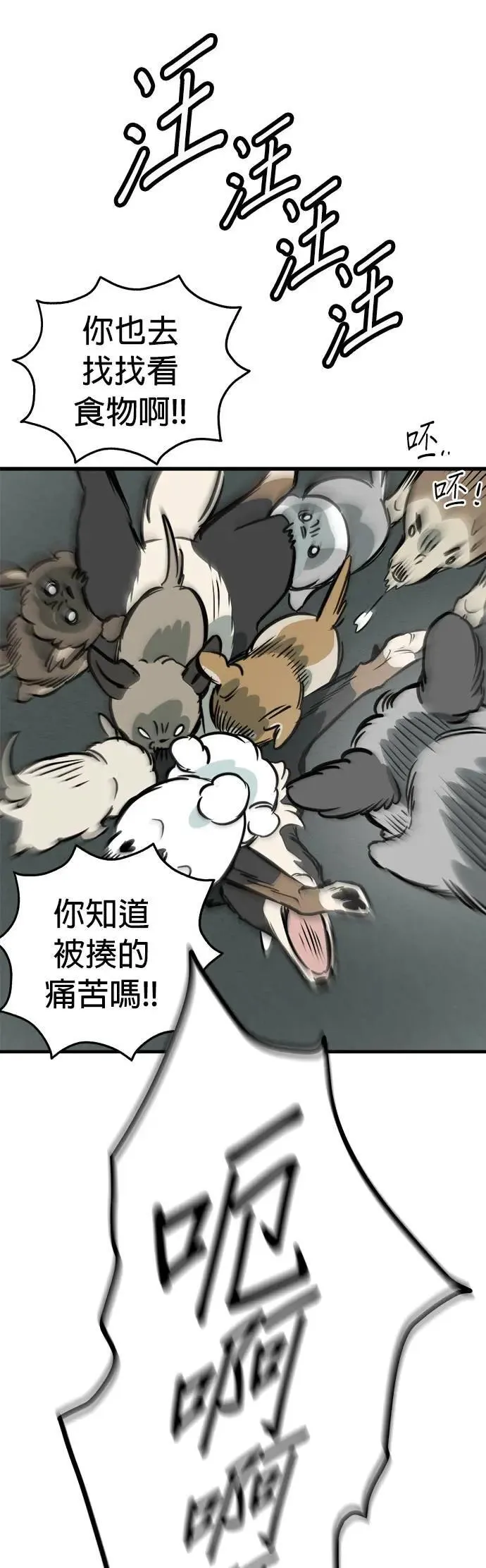 第46话 第53页