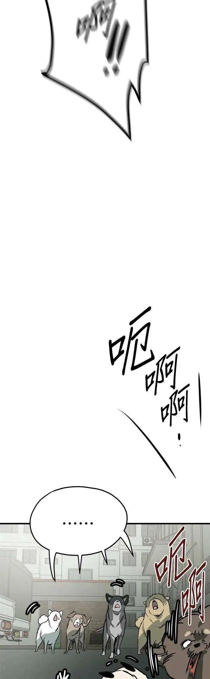 第46话 第54页