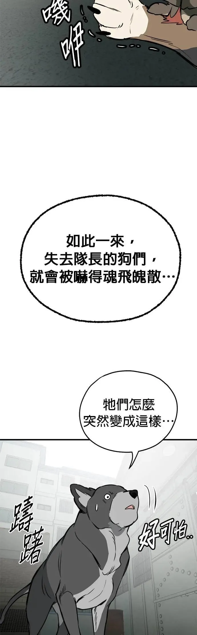第46话 第55页