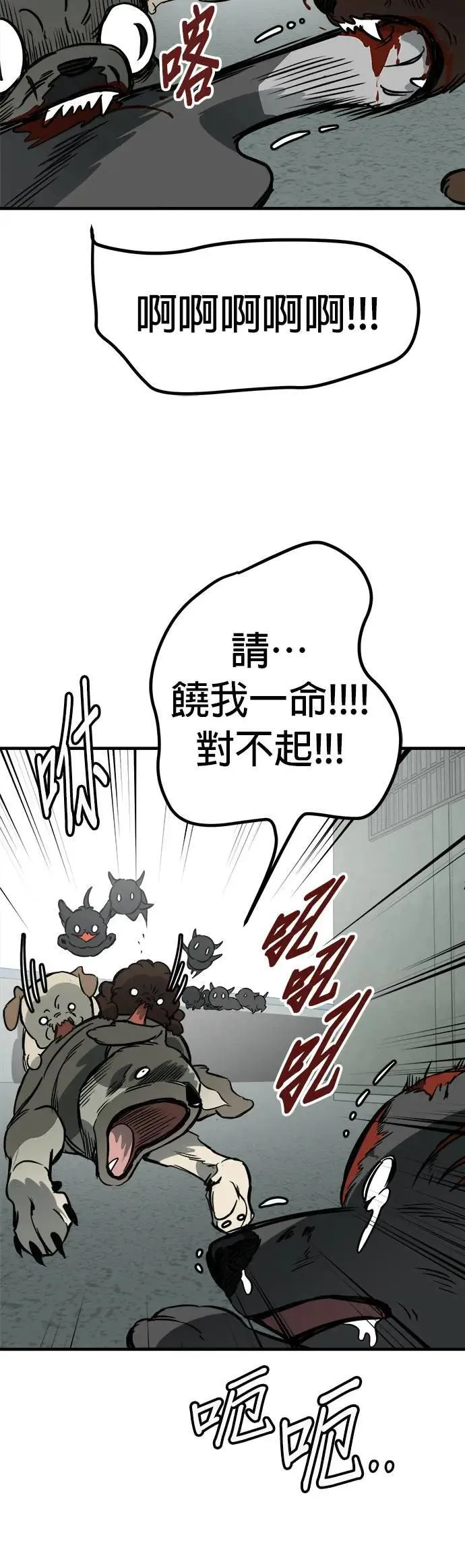 第46话 第58页