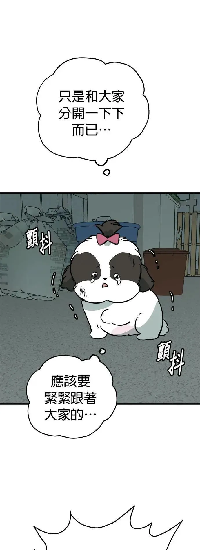 第46话 第61页