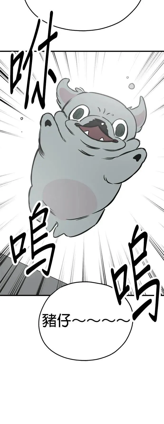 第46话 第66页