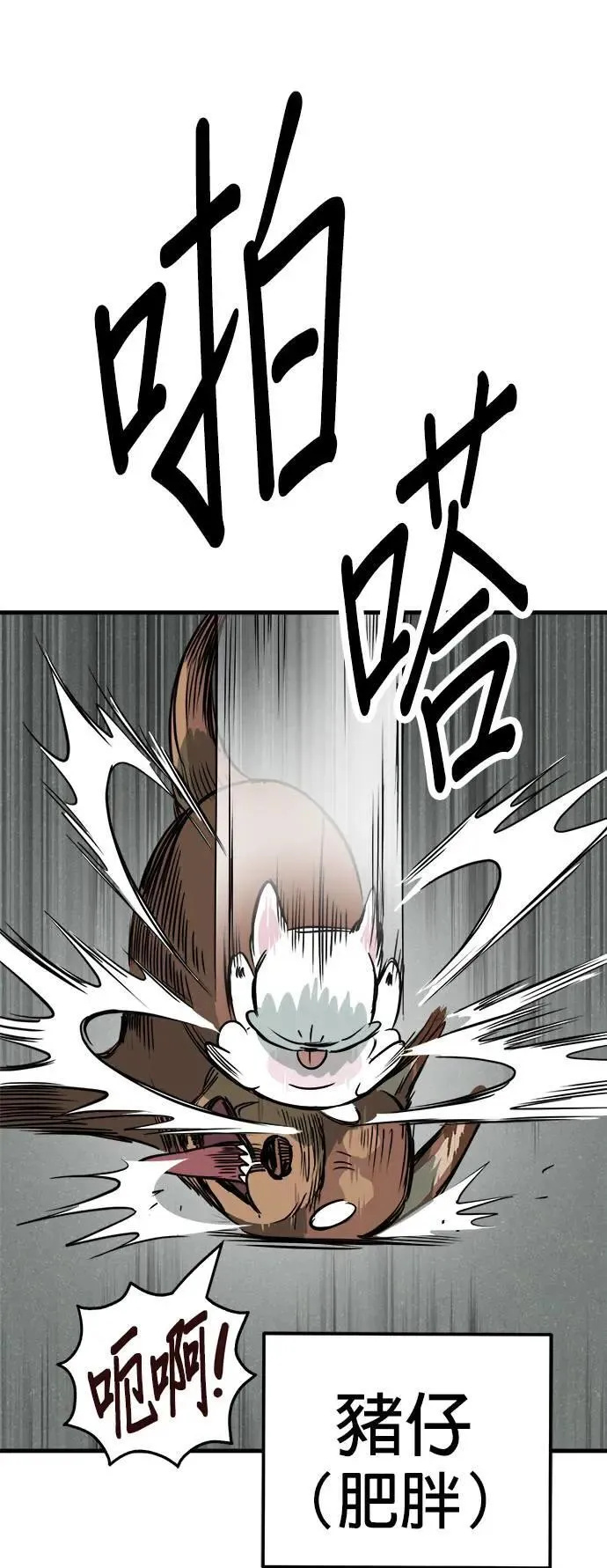第46话 第67页