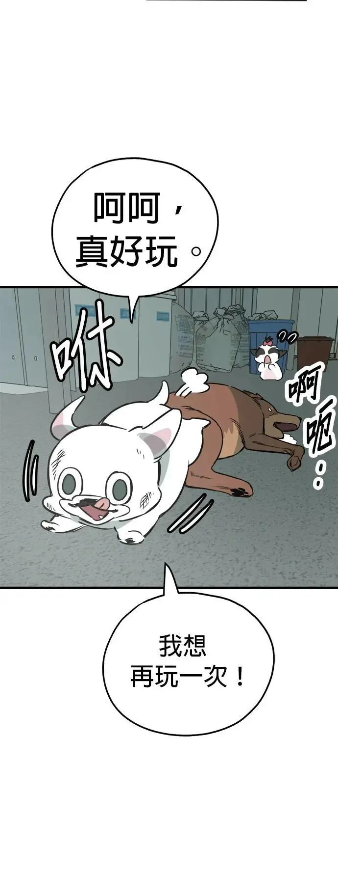 第46话 第68页