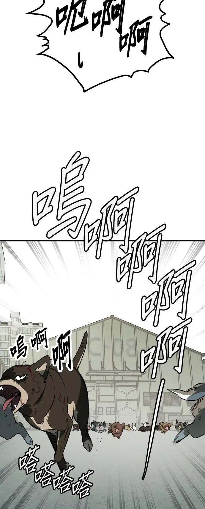 第46话 第70页
