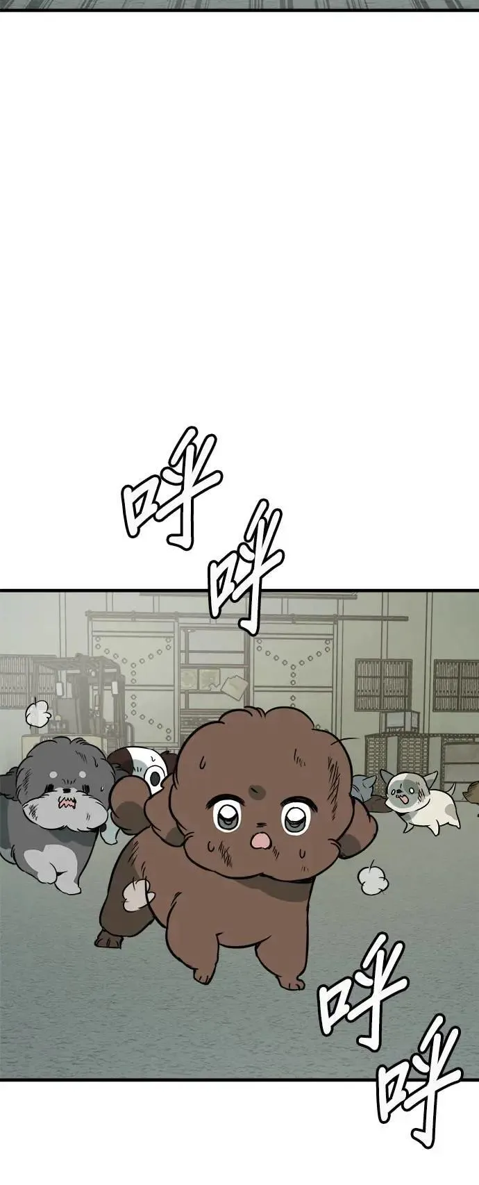 第46话 第71页