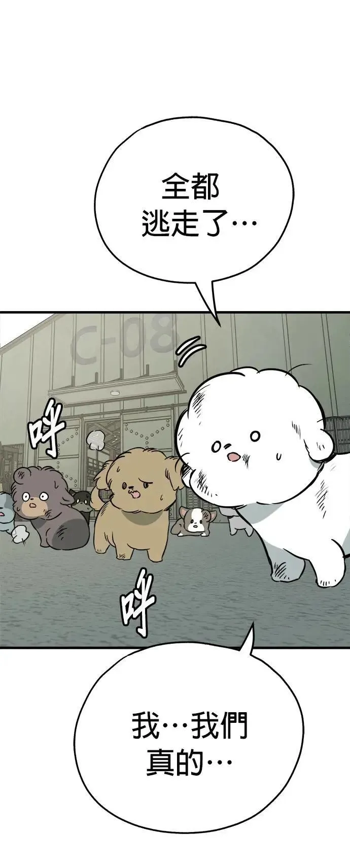 第46话 第72页