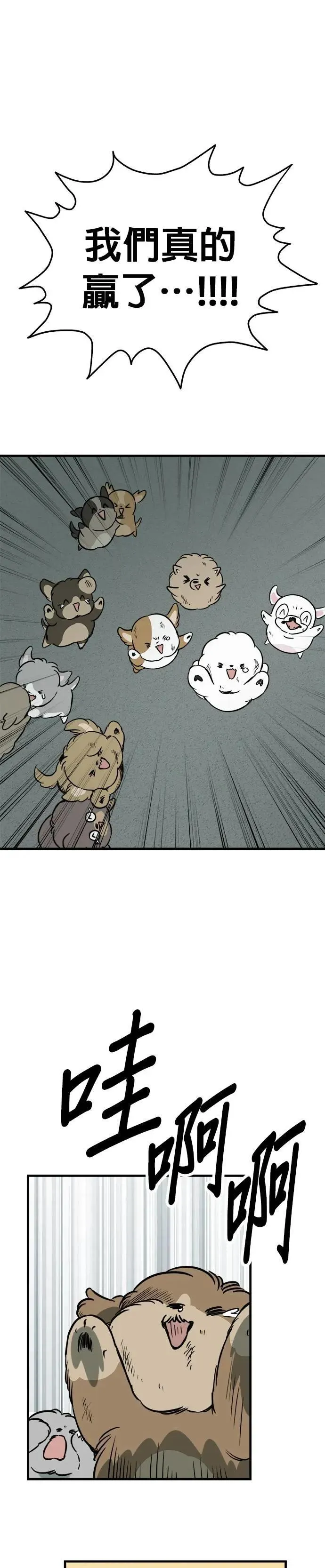 第46话 第73页