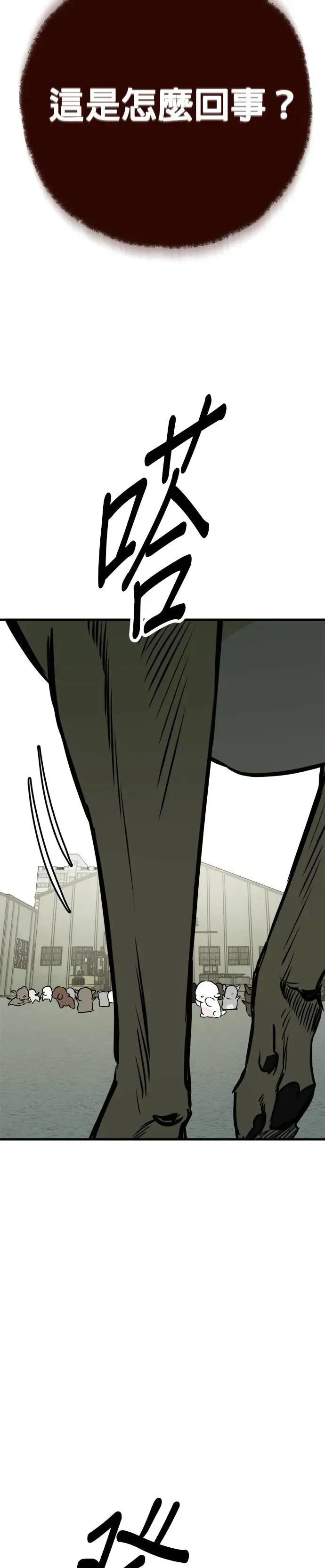 第46话 第75页
