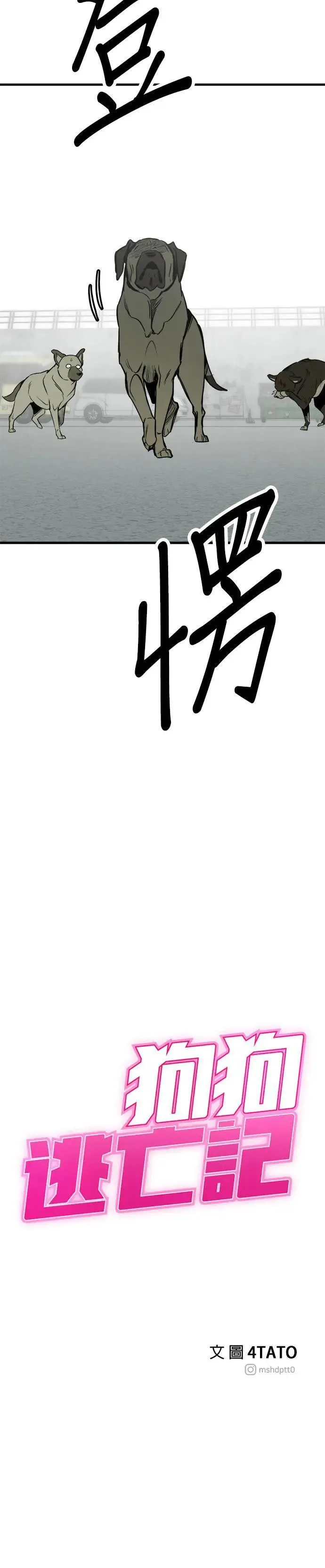 第46话 第76页