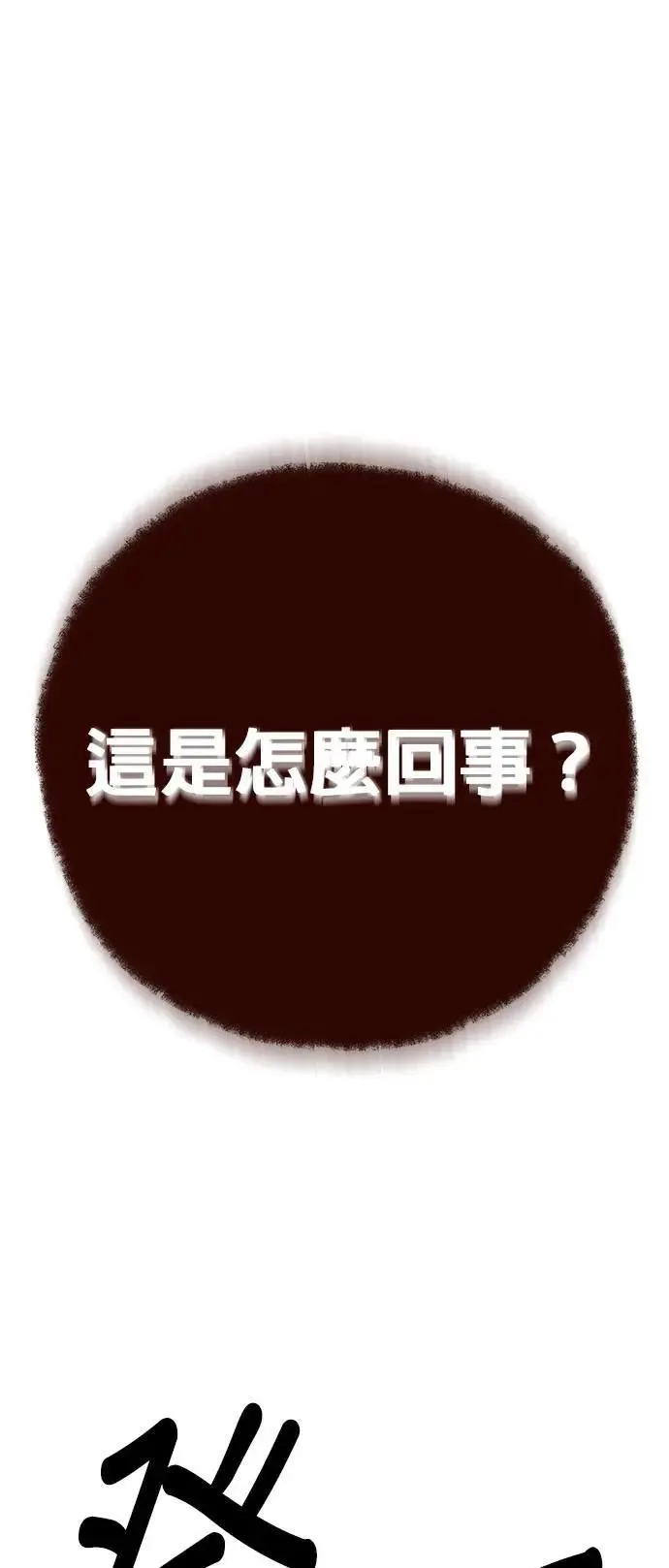 第47话 第1页