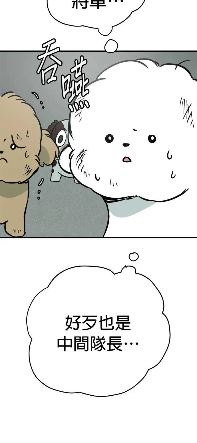 第47话 第6页