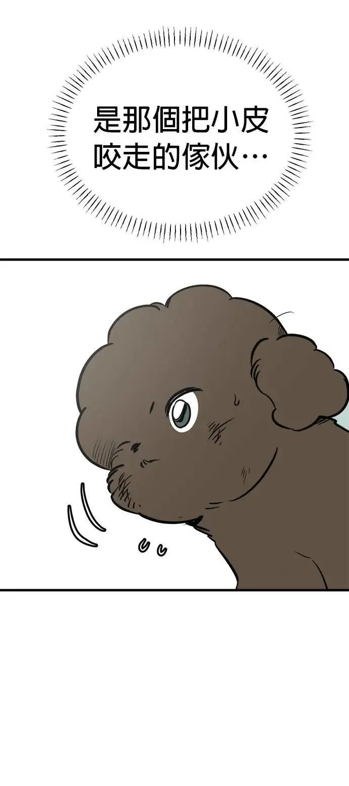 第47话 第7页