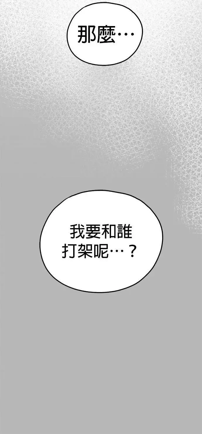 第47话 第12页