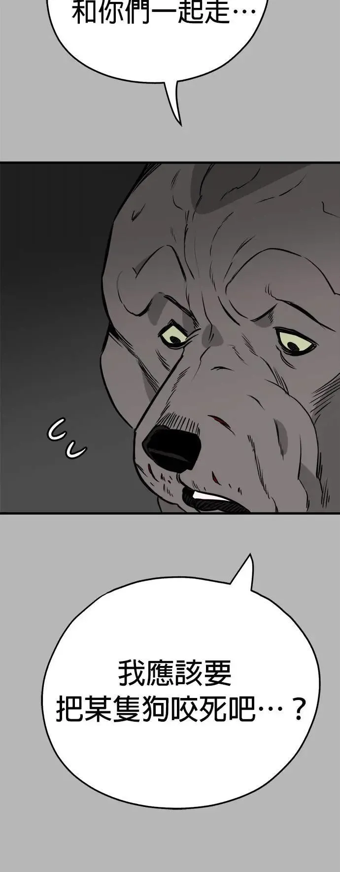 第47话 第15页
