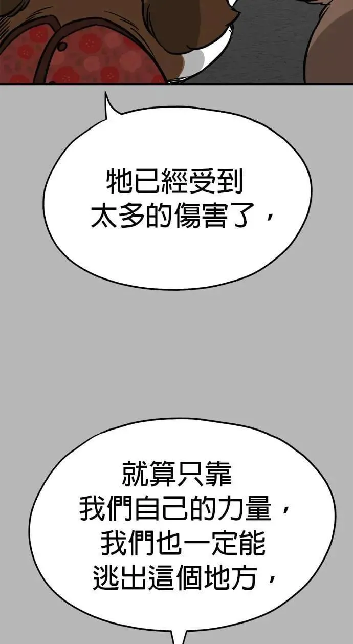 第47话 第18页