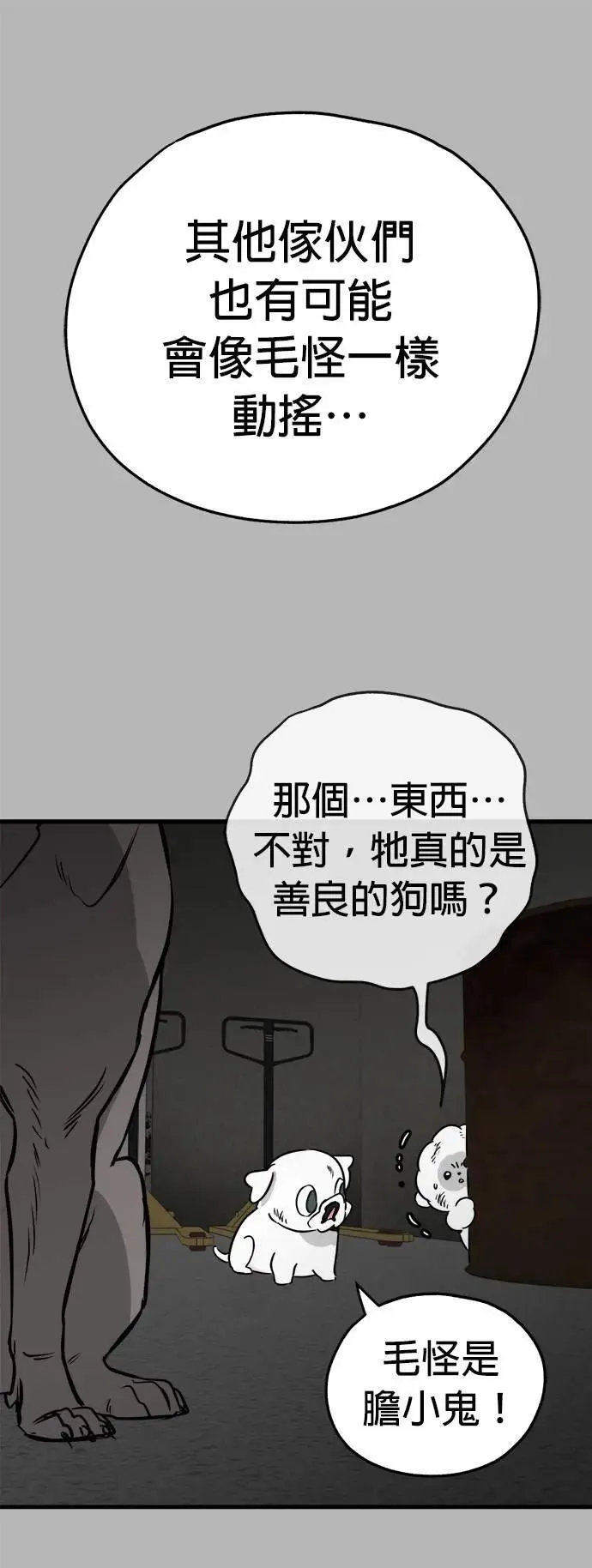 第47话 第21页