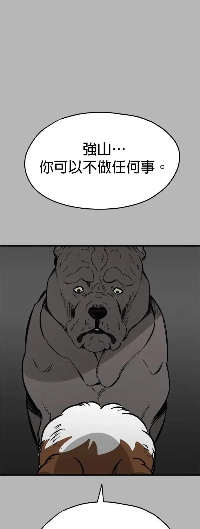 第47话 第22页