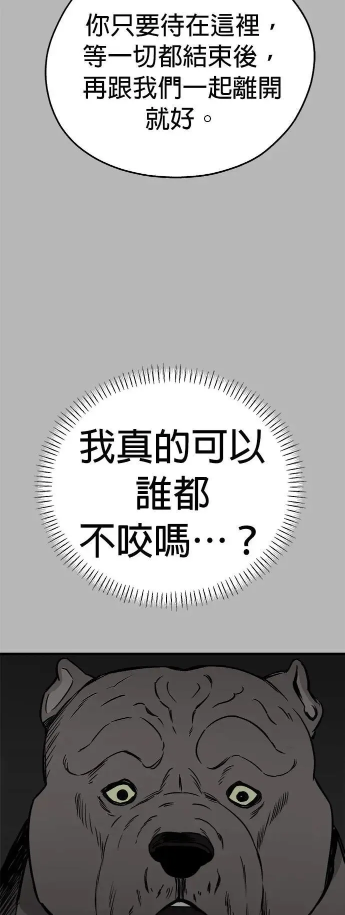 第47话 第23页
