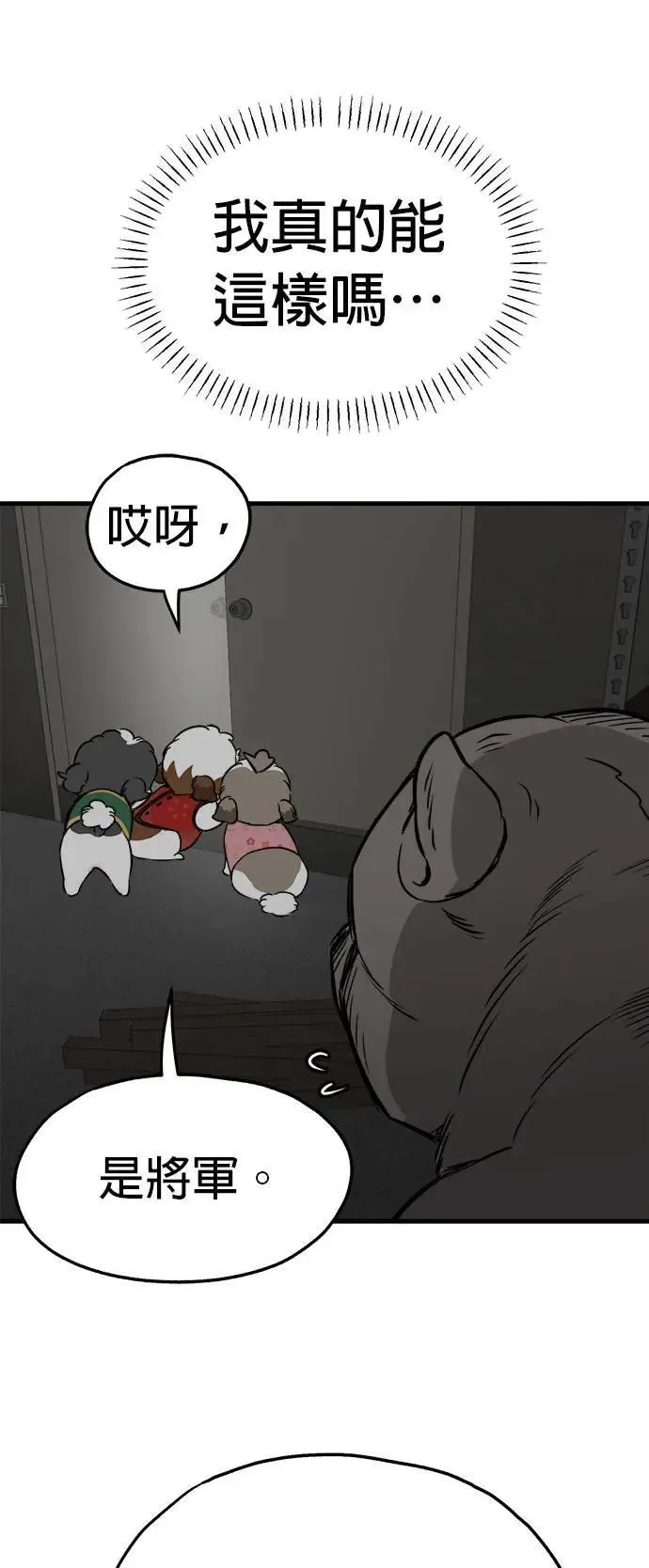 第47话 第25页