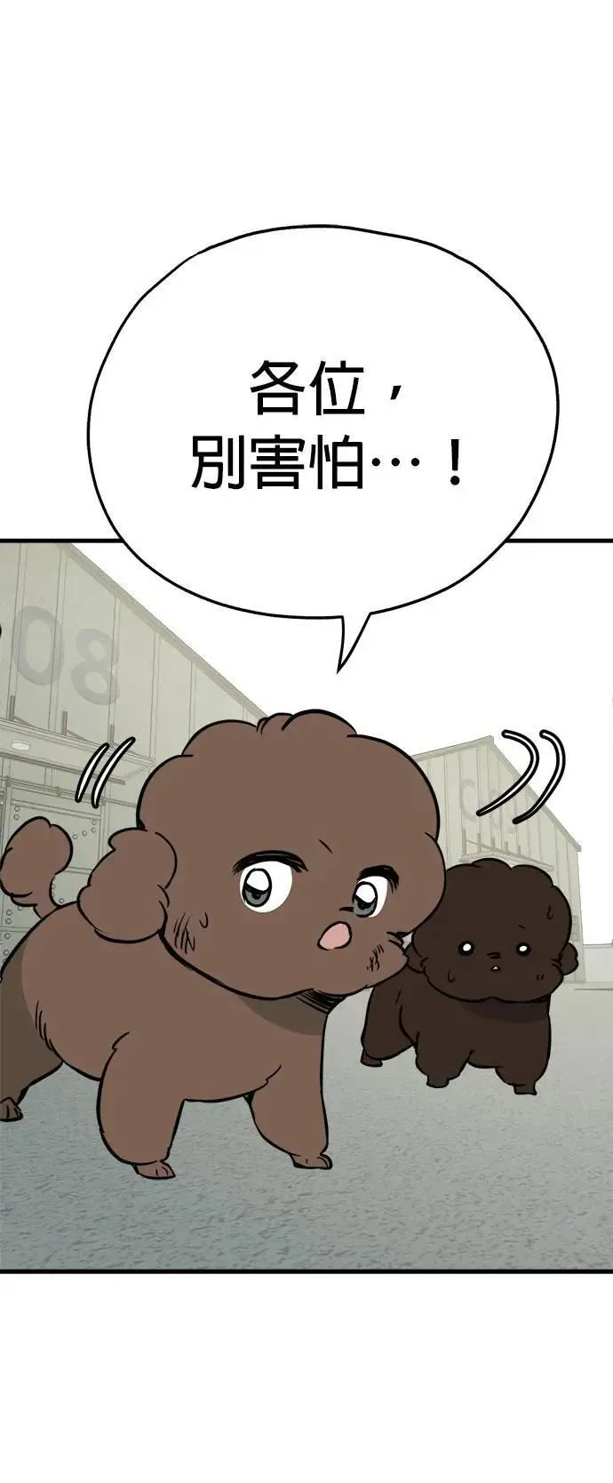 第47话 第28页