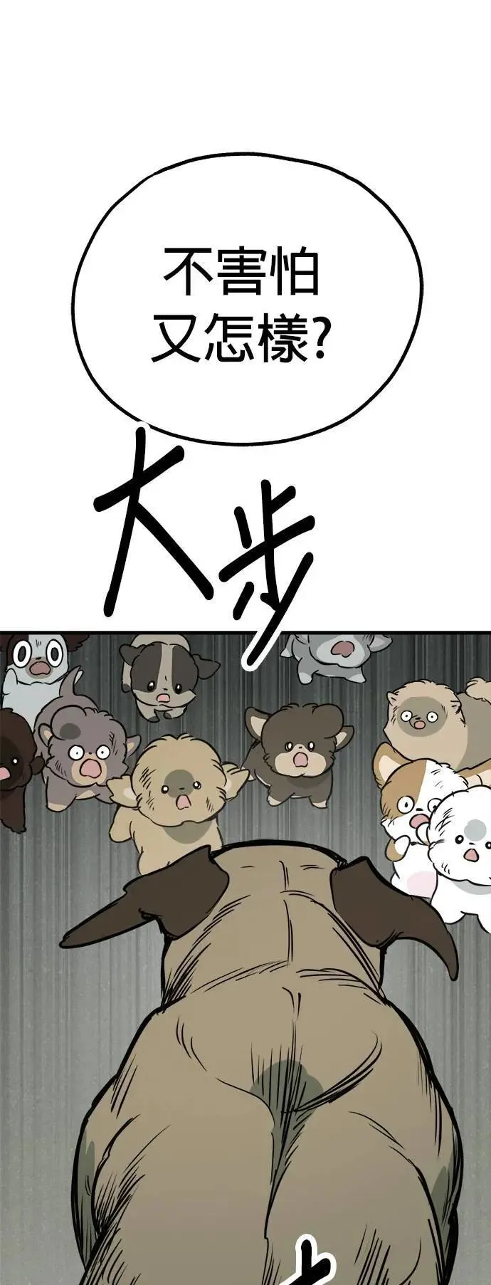 第47话 第29页