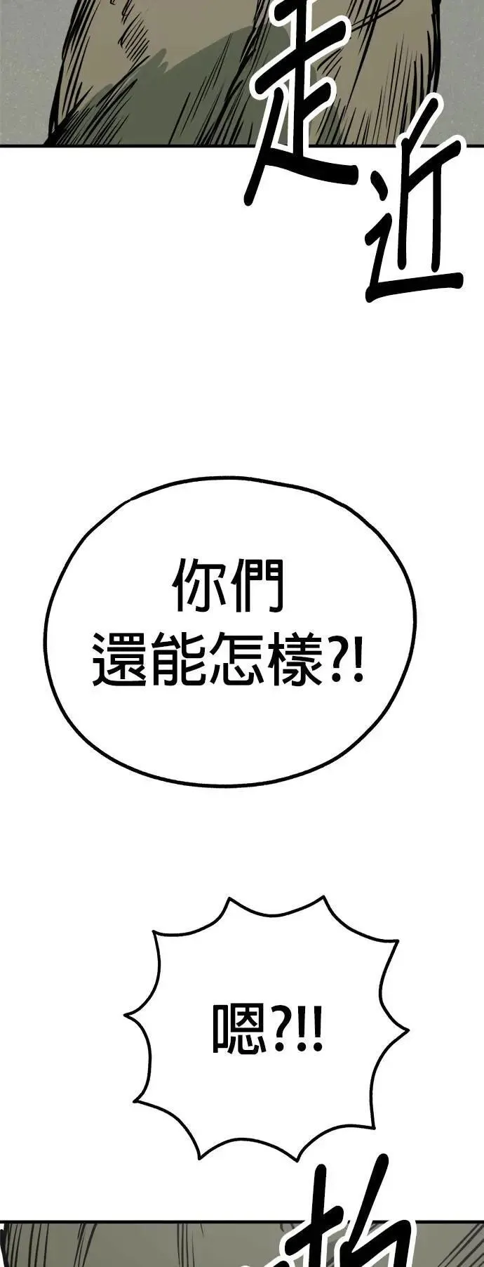 第47话 第30页