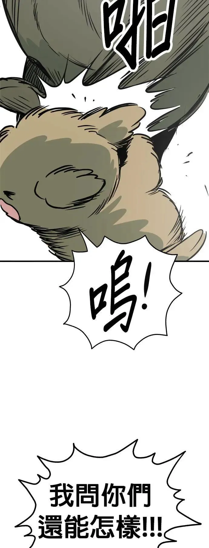 第47话 第31页