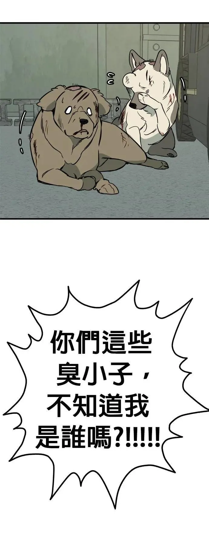 第47话 第33页