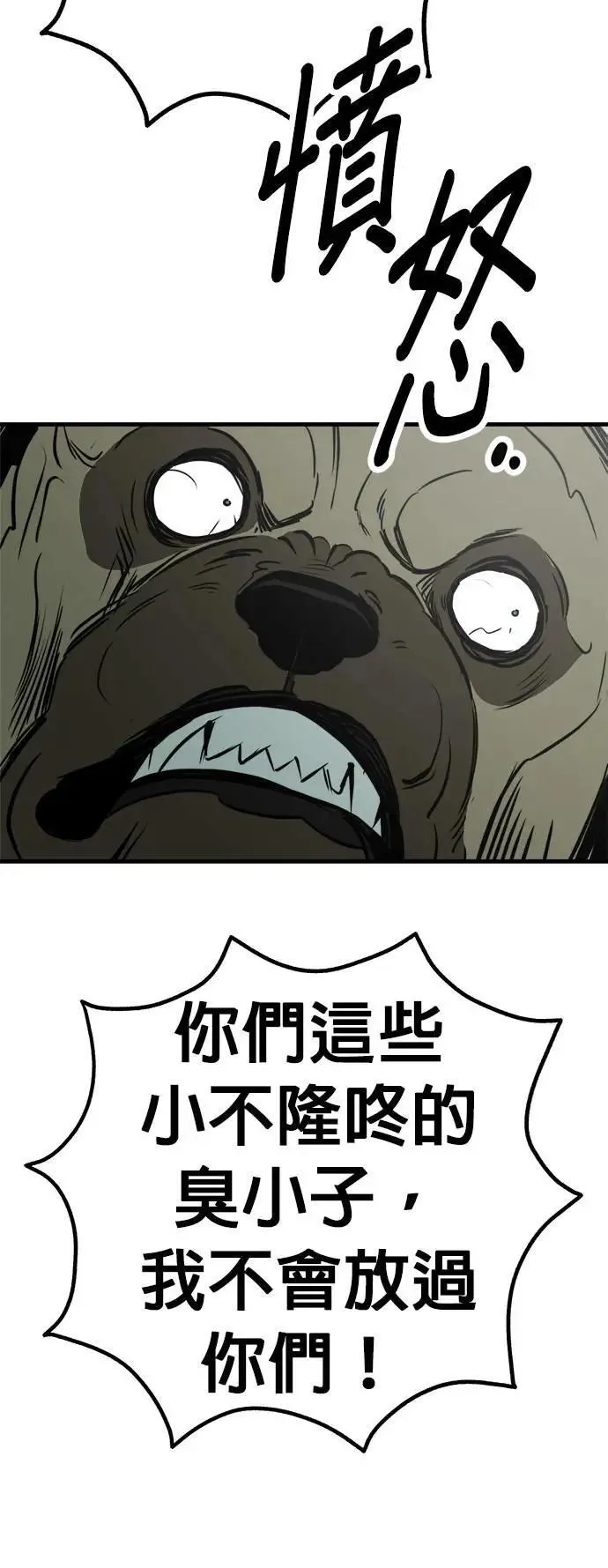 第47话 第36页