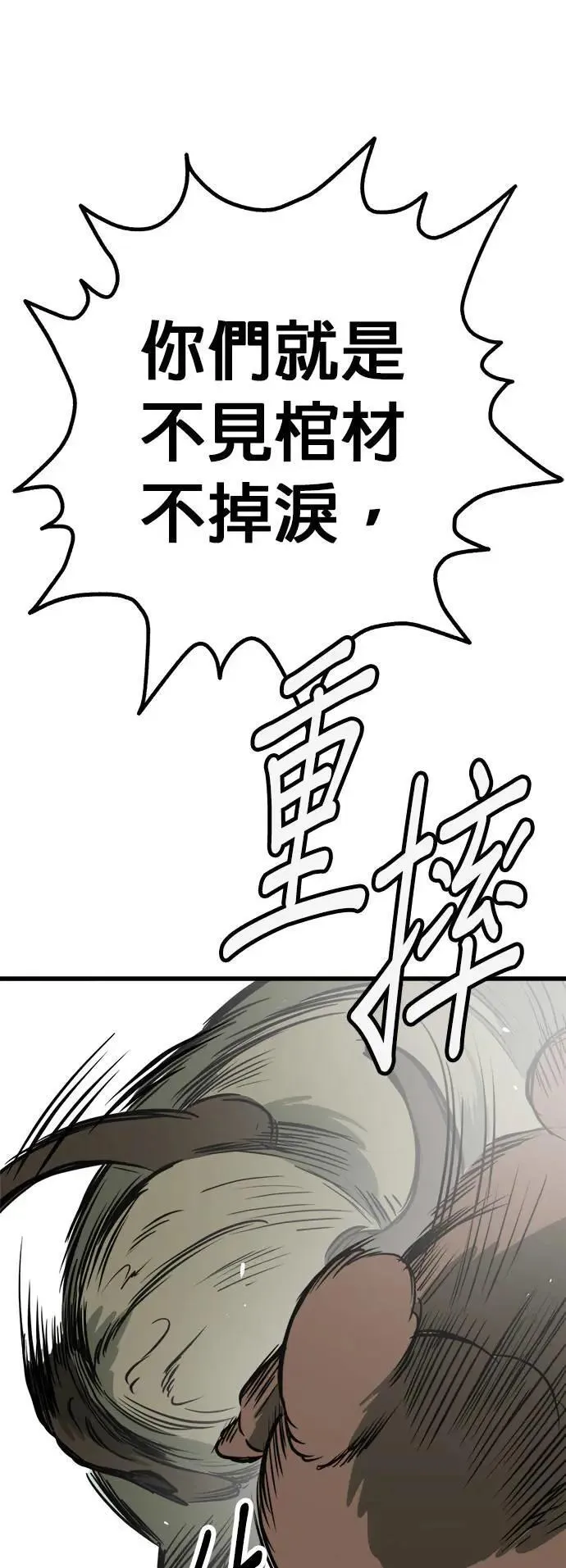 第47话 第37页