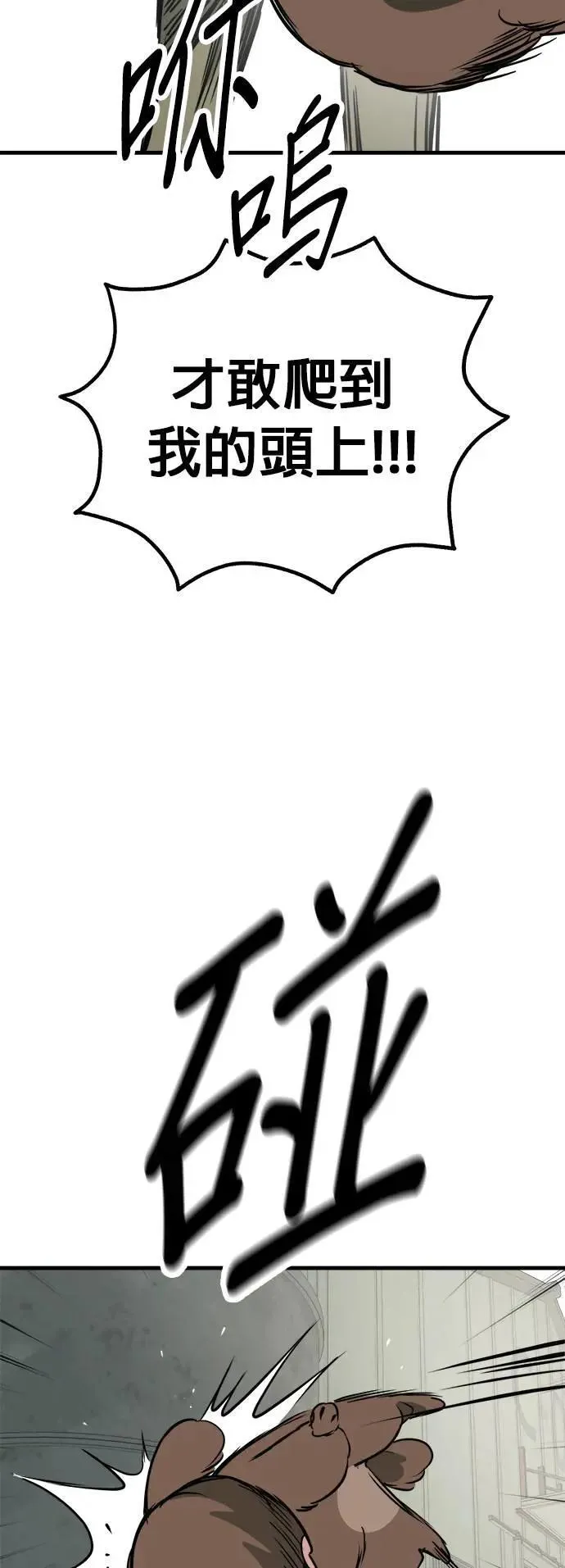第47话 第38页