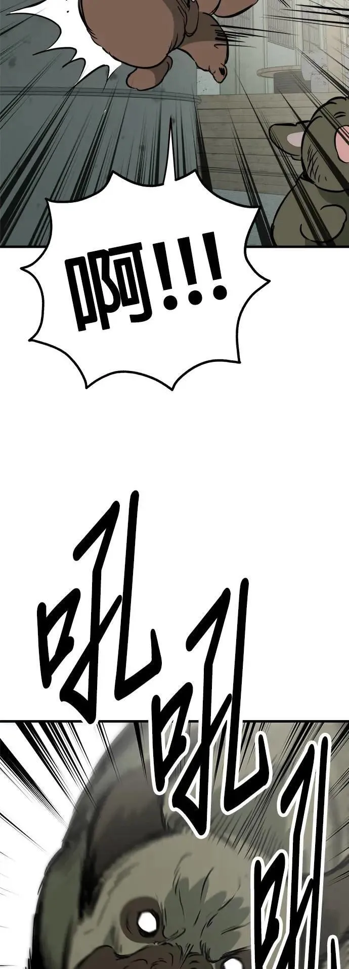 第47话 第39页
