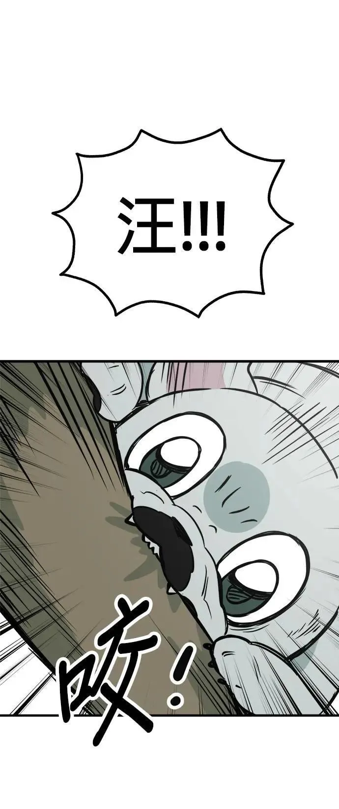 第47话 第41页
