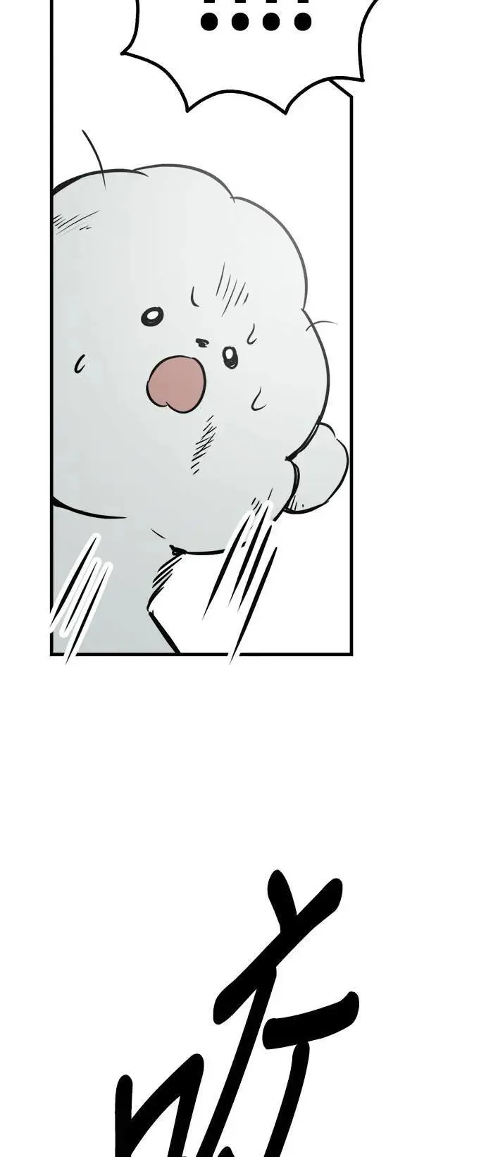 第47话 第43页
