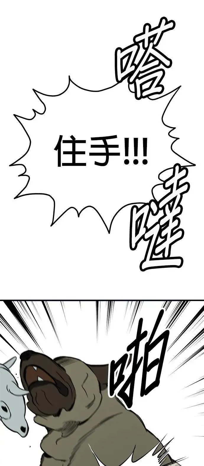 第47话 第46页