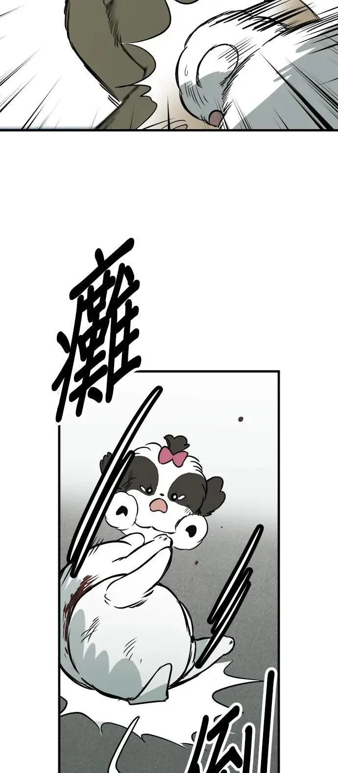 第47话 第47页