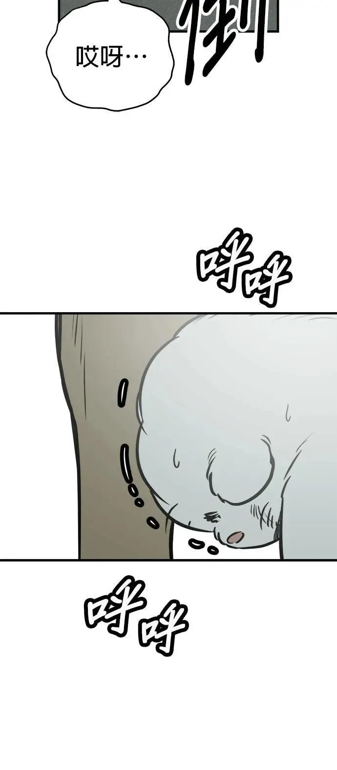 第47话 第48页