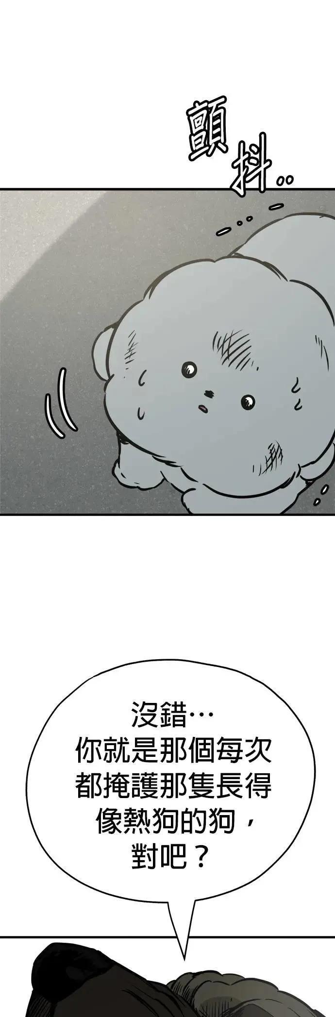 第47话 第49页