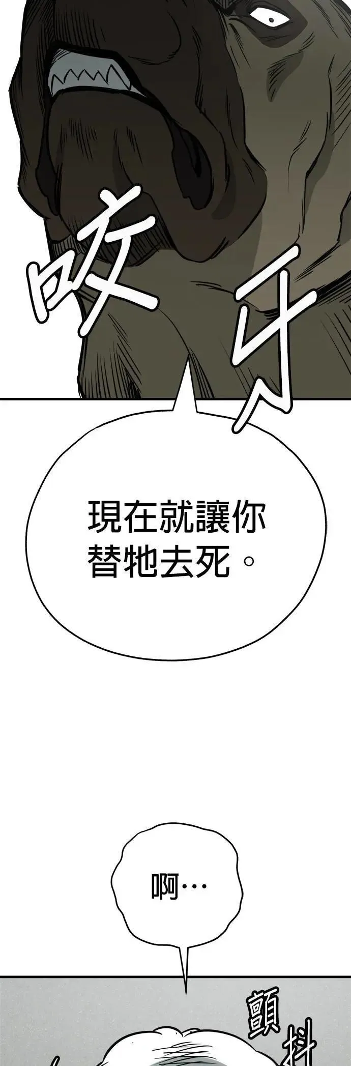 第47话 第50页