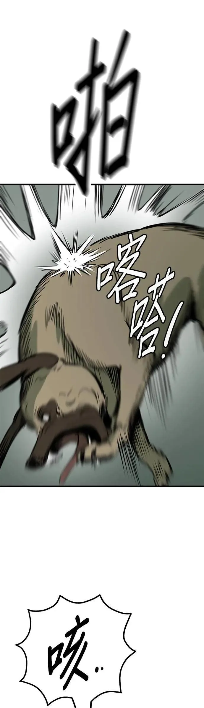 第47话 第57页