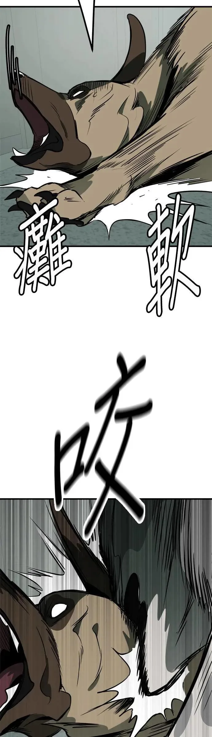 第47话 第58页