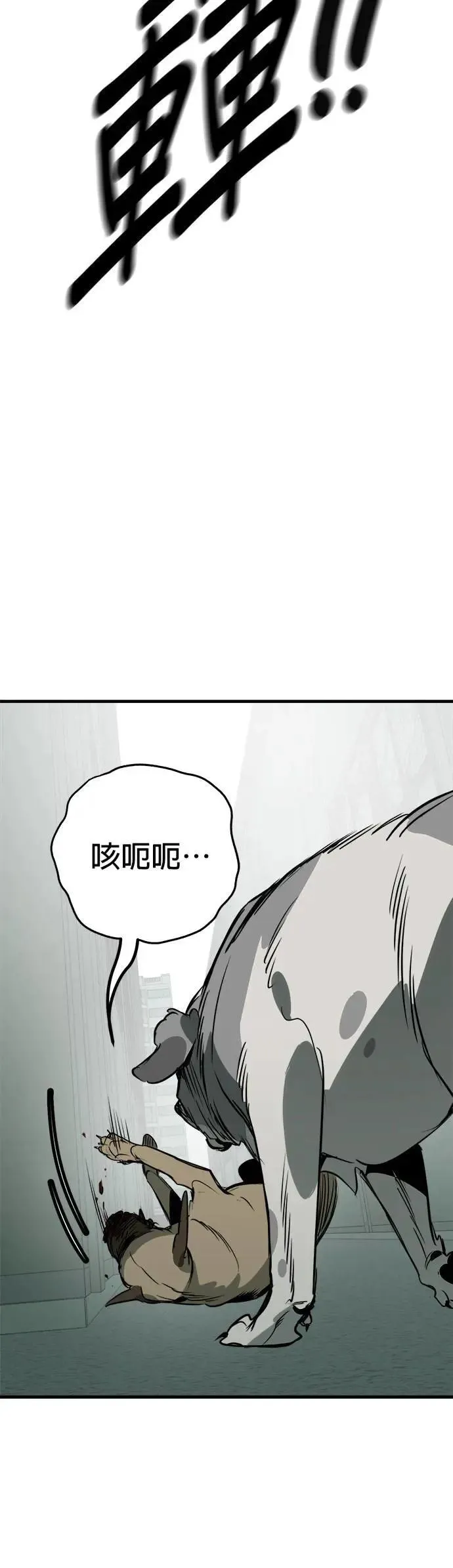 第47话 第60页
