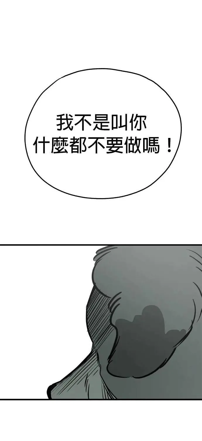 第47话 第64页