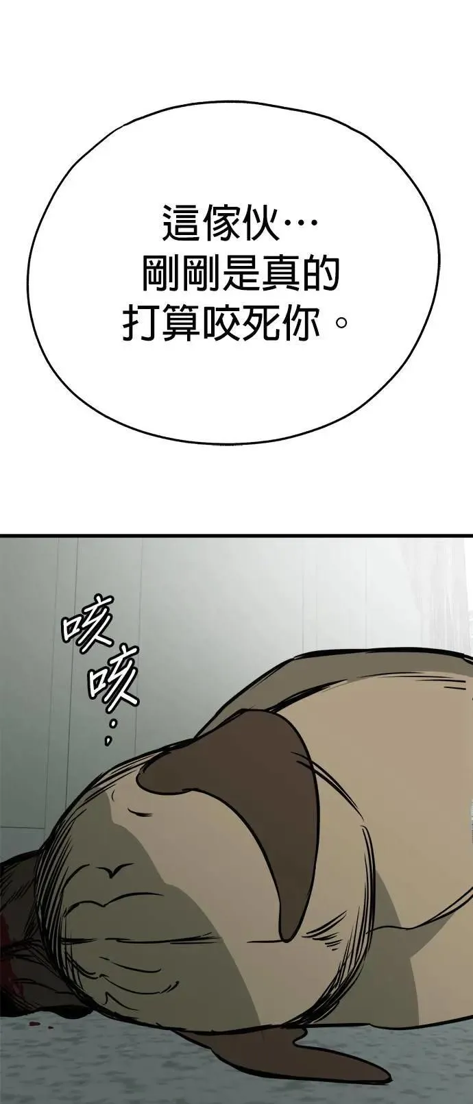 第47话 第65页