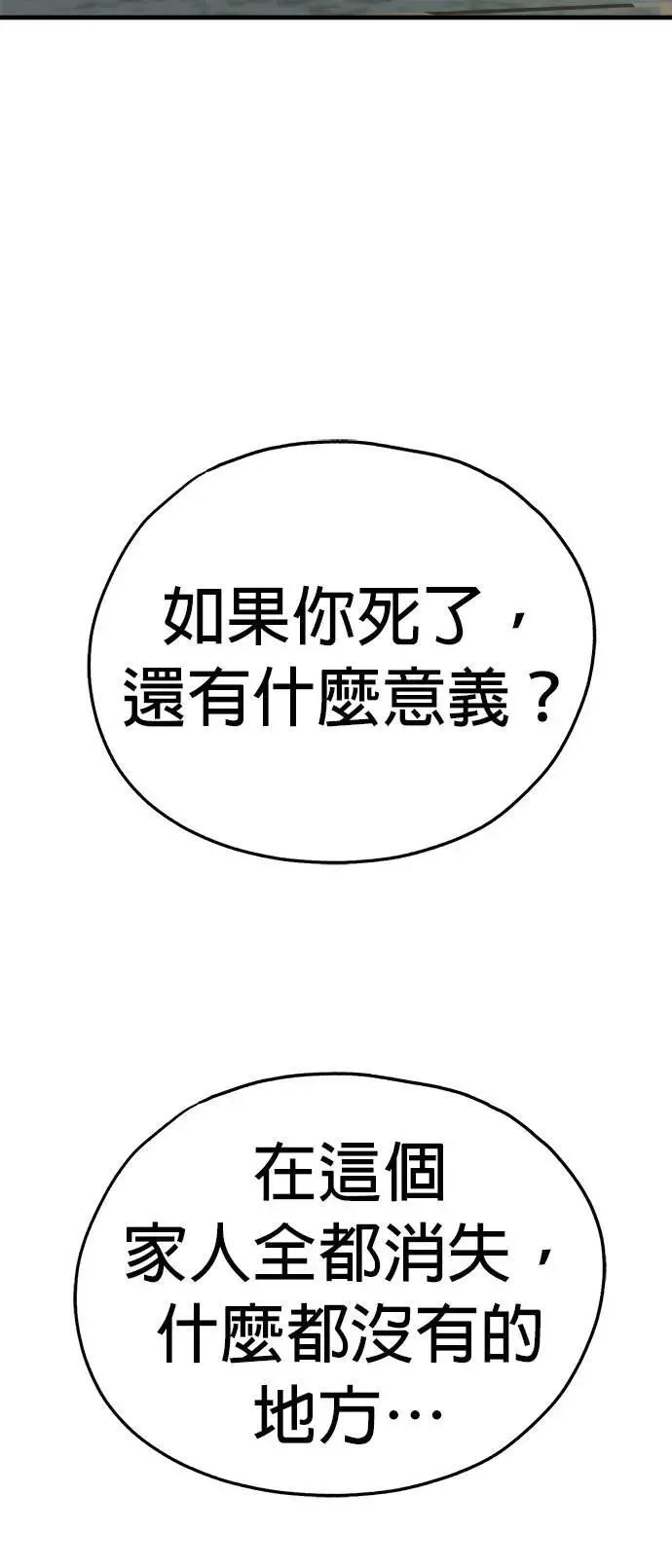 第47话 第66页