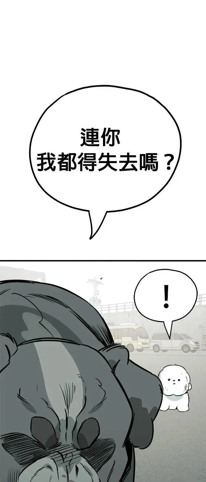 第47话 第67页