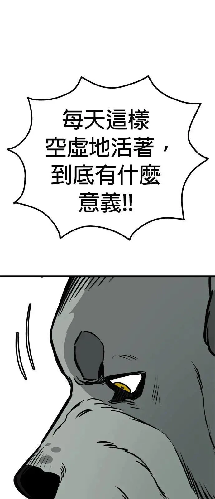 第47话 第69页